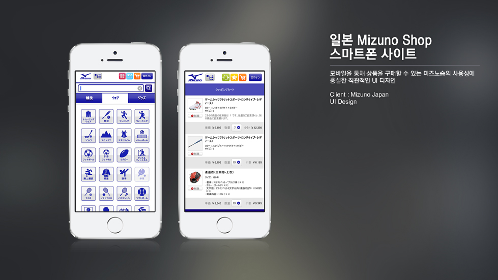 일본 Mizuno Shop 스마트폰 사이트